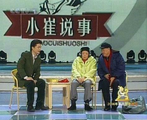 崔永元主持的经典节目