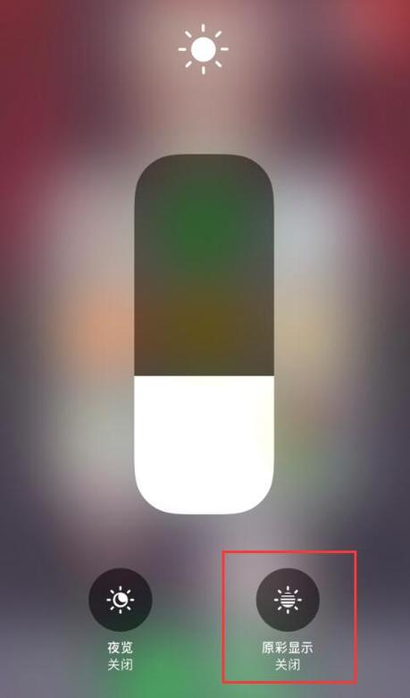 iphone重启后原彩设置不见了