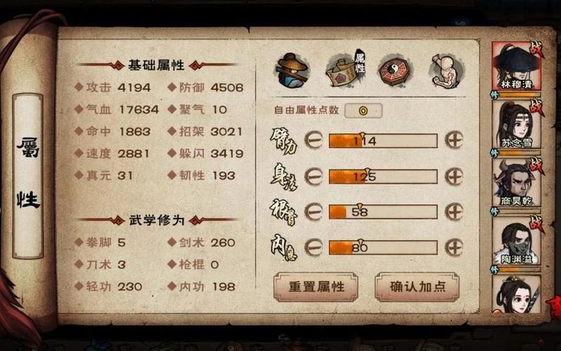 烟雨江湖基础剑法要学满吗截图