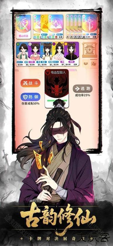 卡包修仙下载最新截图