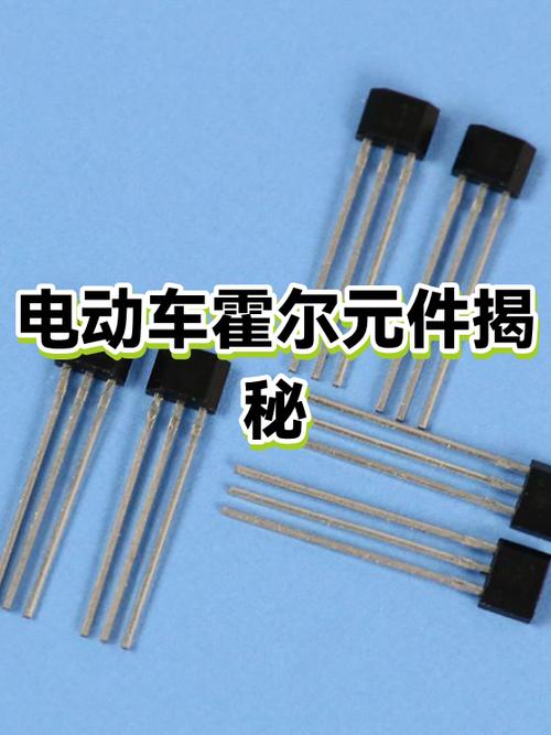 电动车转把霍尔原理电路图解
