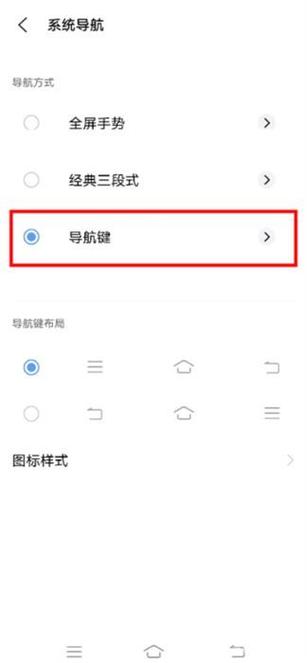 vivo手机导航键失灵怎么办截图