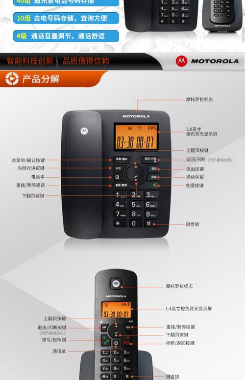 摩托罗拉t301c说明书