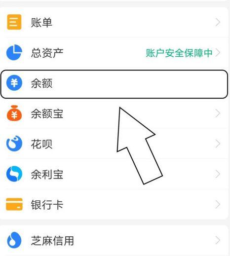 余额宝明细在哪里看