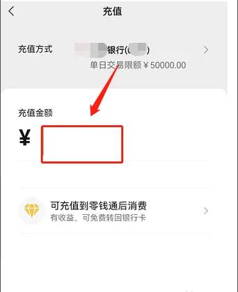 微信是提现到银行卡还是充值
