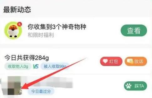 偷好友能量的多少取决于