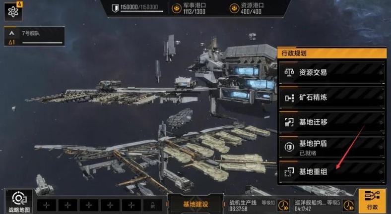 无尽的拉格朗日如何换区
