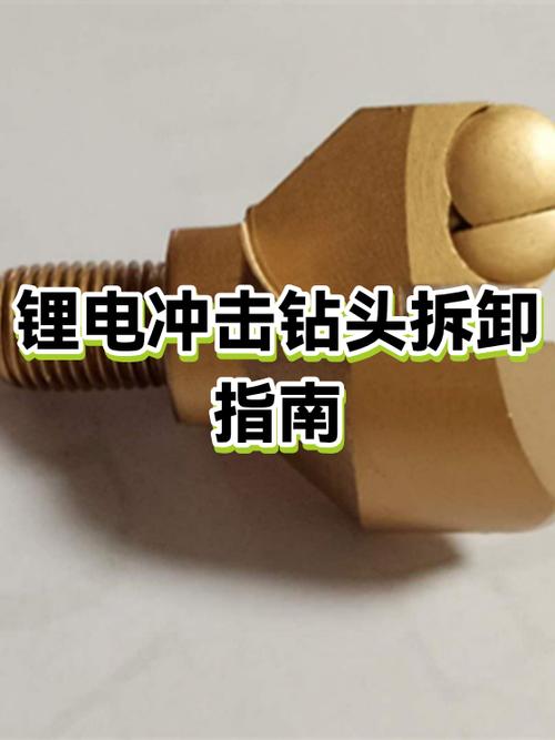 冲击钻钻头怎么卸下来缩略图