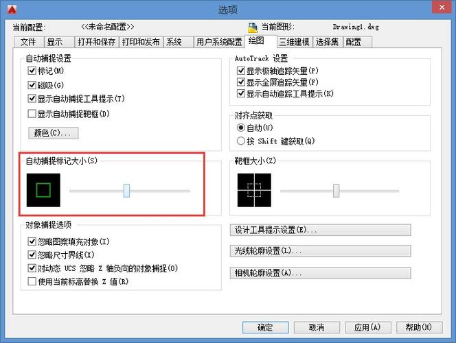 solidworks捕捉设置