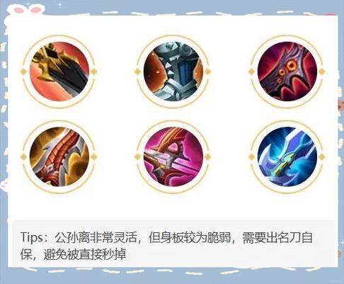 王者荣耀新手教程