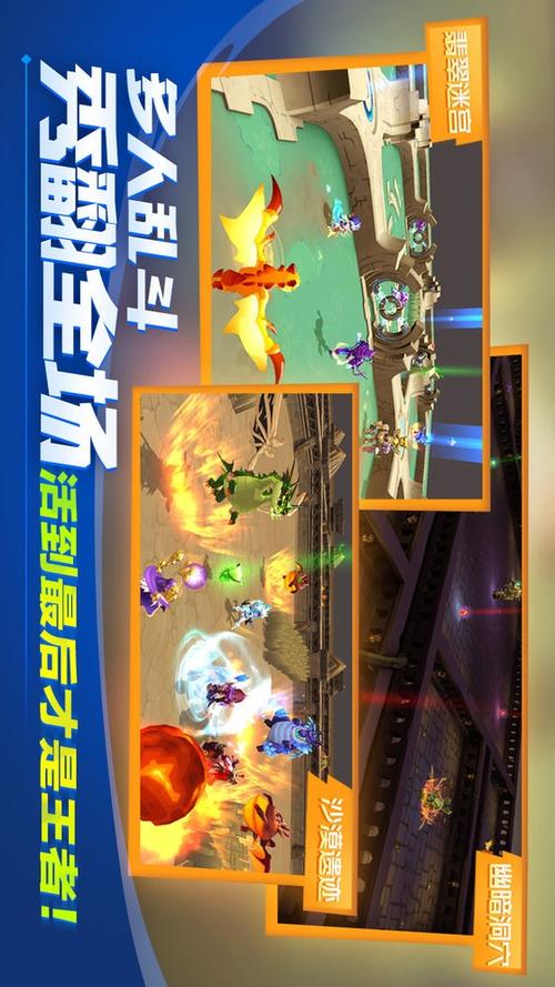 超燃之战官方app下载