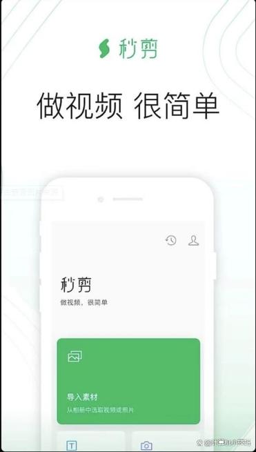 秒剪如何剪辑视频时长缩略图