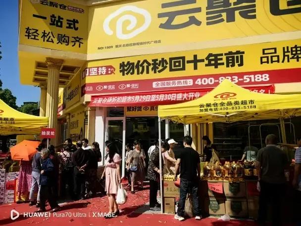 云聚仓批发超市加盟费多少