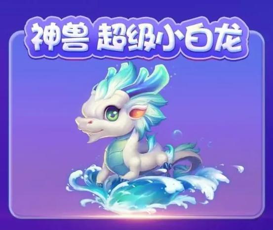 超级神兽的实用程度游戏截图