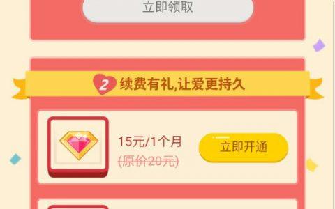 情侣黄钻可以不显示么