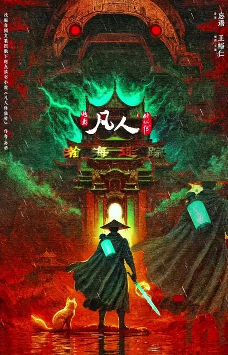 凡人2026年番更新时间