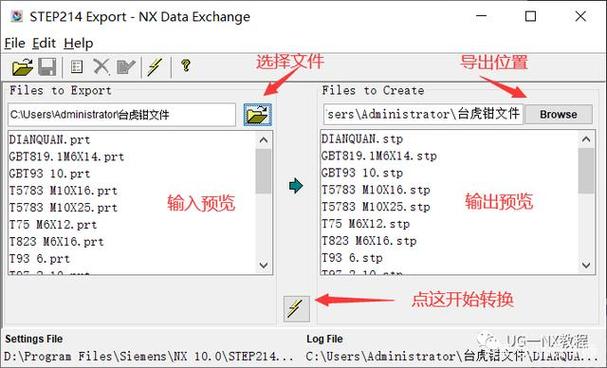 ug导入stp文件游戏截图