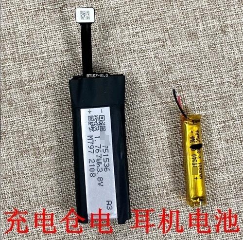 华为耳机电池