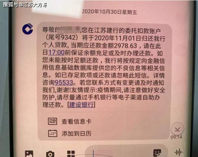 建设银行自动扣款
