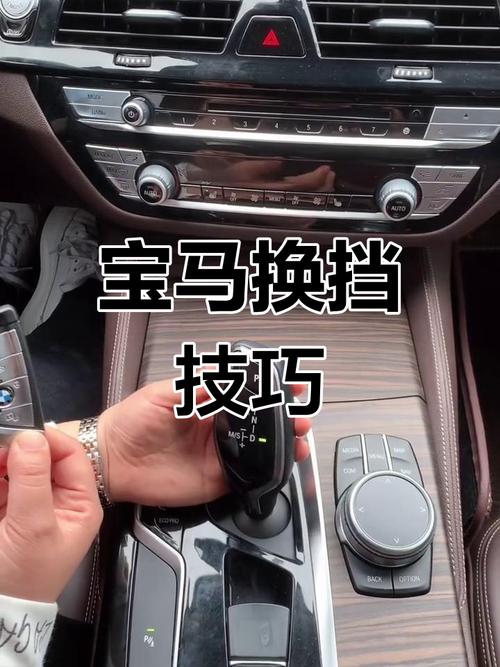 宝马1系档位介绍