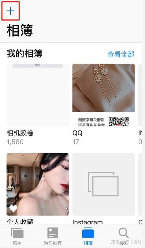 共享相簿邀请别人收不到图标