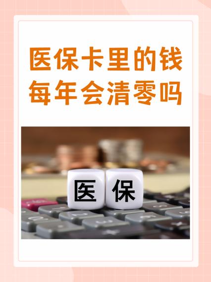 平安健康卡年底清零吗