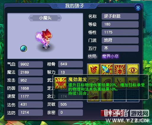 梦幻西游新版孩子