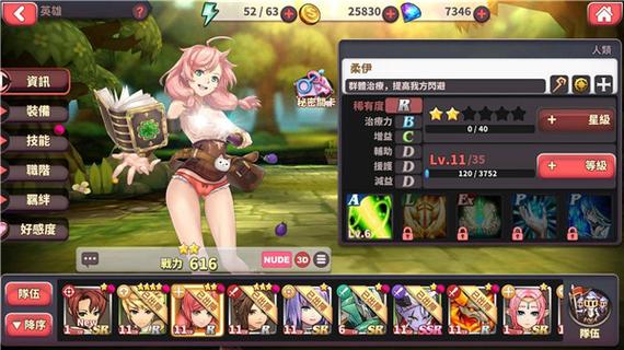绅士冒险队伍攻略