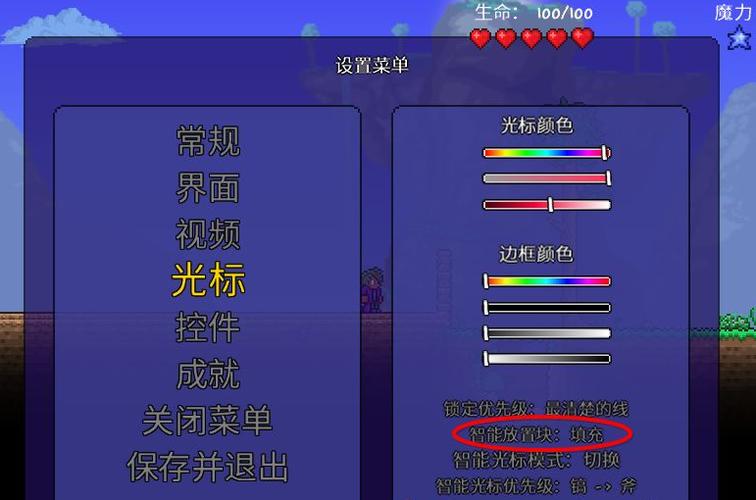泰拉瑞亚原版不用一格一格放方块就