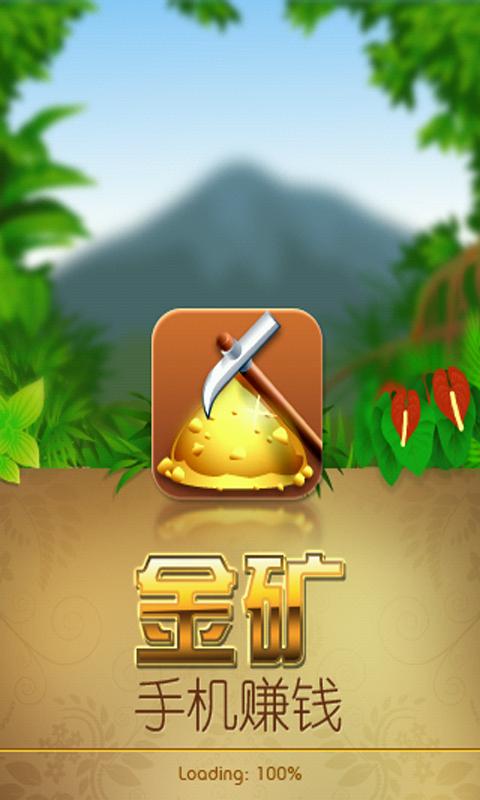 点点金矿赚钱app下载