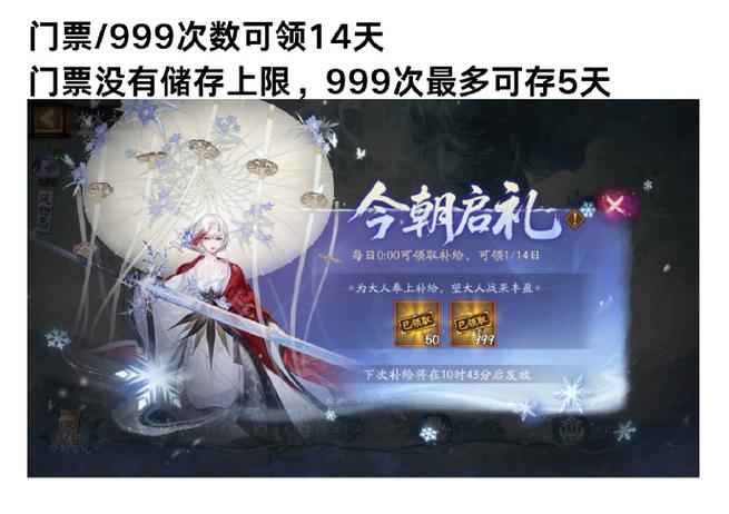 阴阳师怎么看消耗了多少体力图标