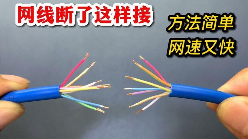 网线被施工弄断了怎么办图标