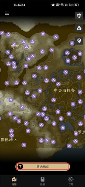 塞尔达传说下载图标