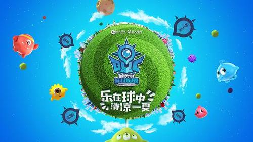 球球大作战2019激活码