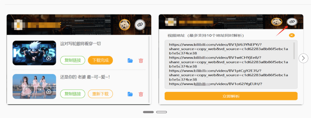 微博视频转发到微信的步骤缩略图