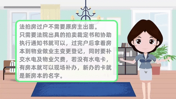 房主不在怎么过户