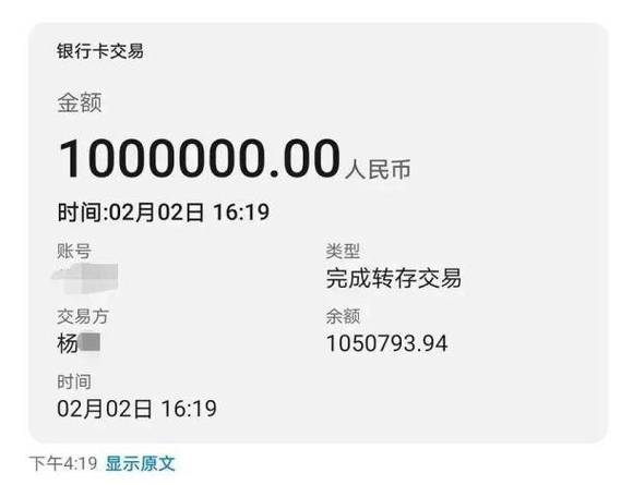 100万跨行大额转账多久到账图标