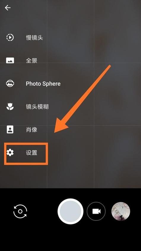 苹果怎么调相机像素图标