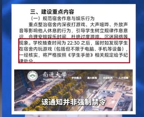 在校大学生限制游戏时间吗
