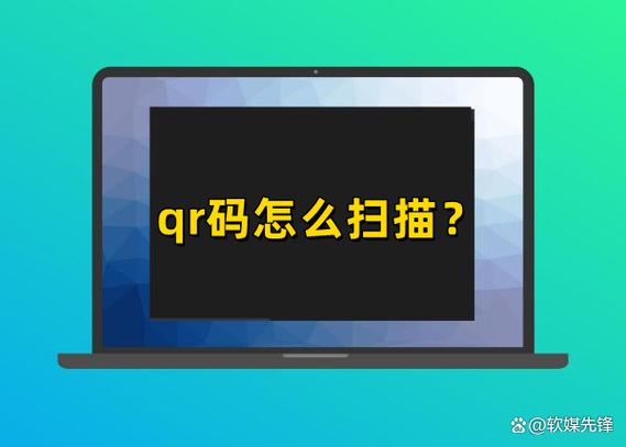qr码怎么扫描缩略图