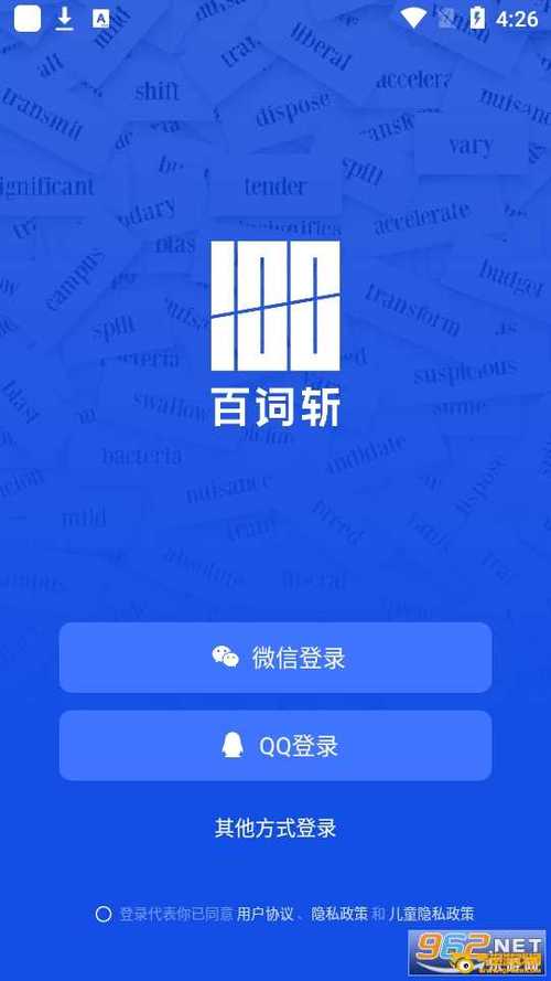 百词斩最新版下载