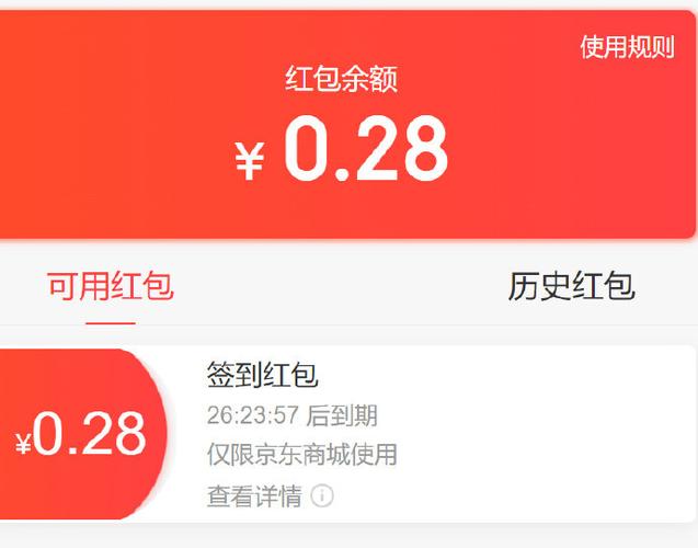 京东用红包不实名认证图标