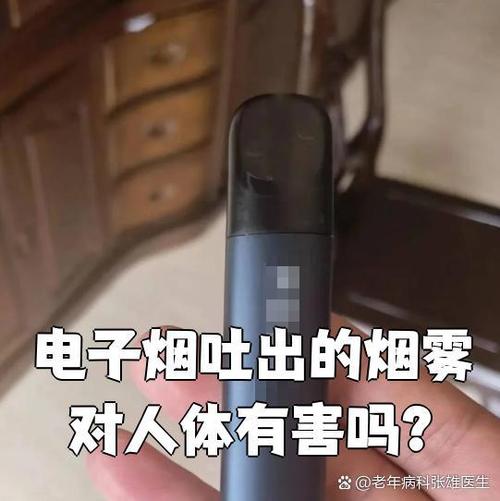 电子烟的烟雾对婴儿