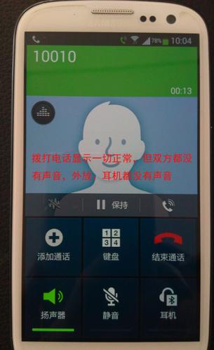 电话接通2秒就自己挂了