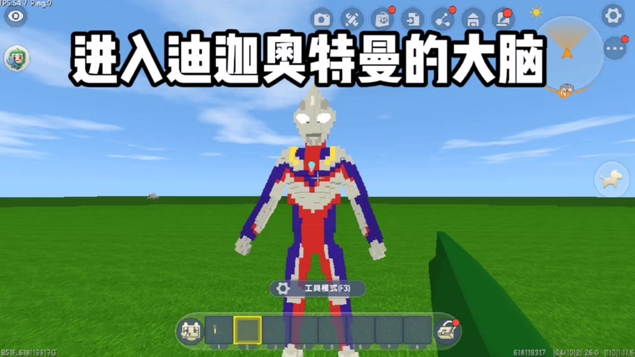 木鱼和小铃铛我的世界奥特曼
