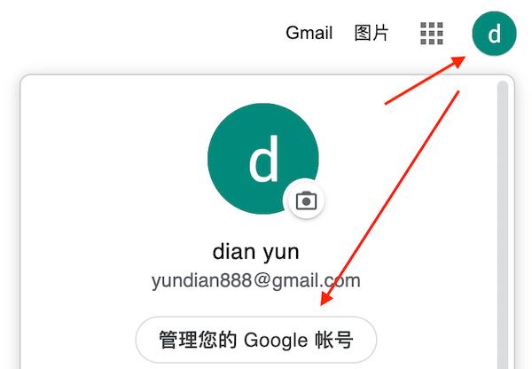 手机上怎么注销谷歌账号