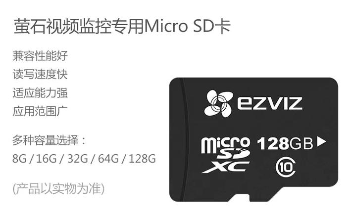 萤石sd卡槽在哪里