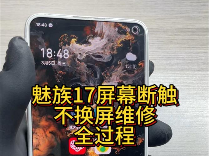 魅族屏幕触摸没反应游戏截图