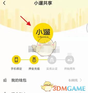 小溜共享超出区域还能用电吗