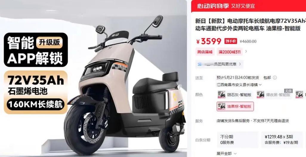新日电动车2026款